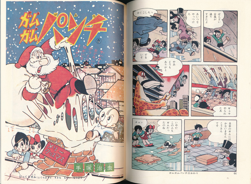 虫ん坊 2015年2月号（155）：TezukaOsamu.net(JP)