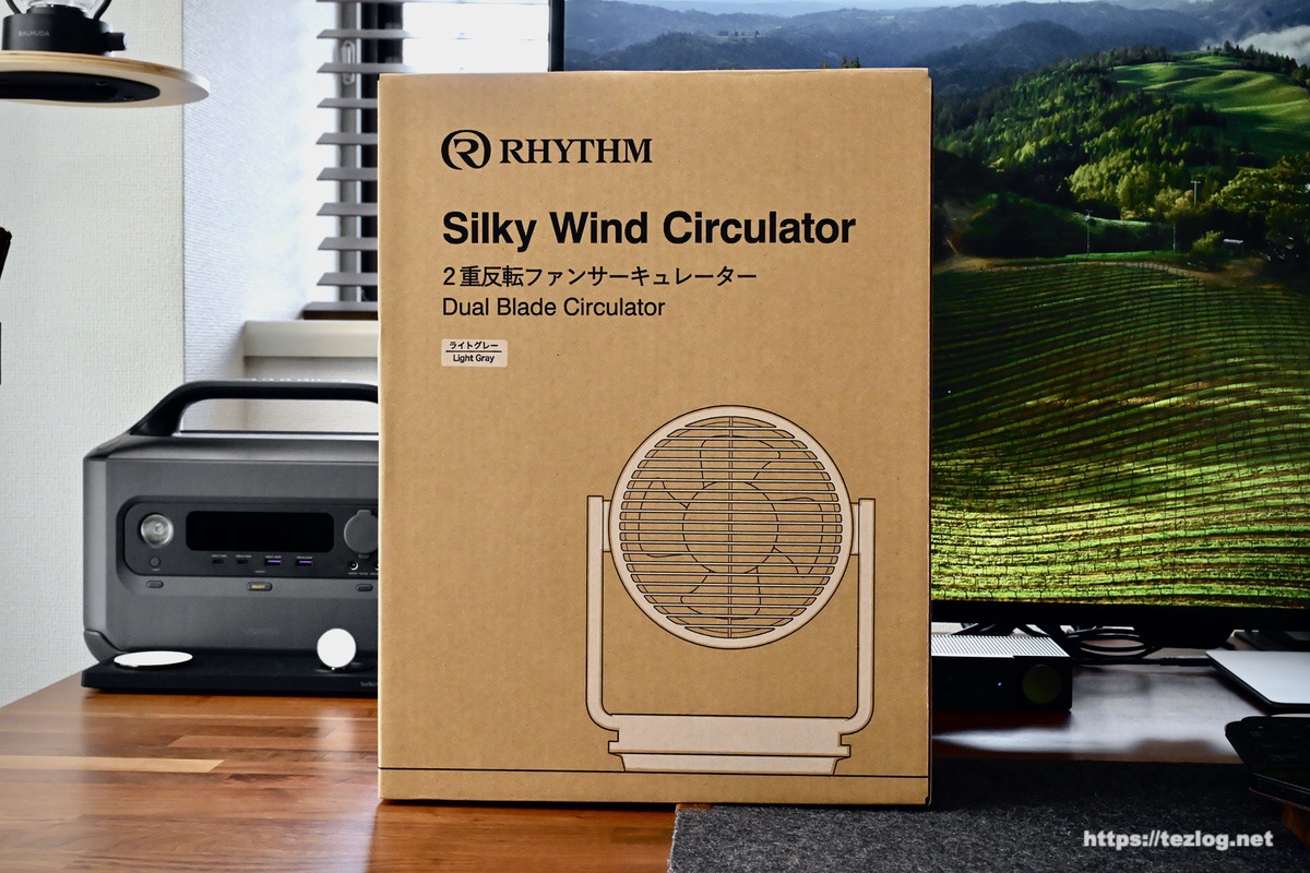 リズム Silky Wind Circulator レビュー。おしゃれなデザイン・お