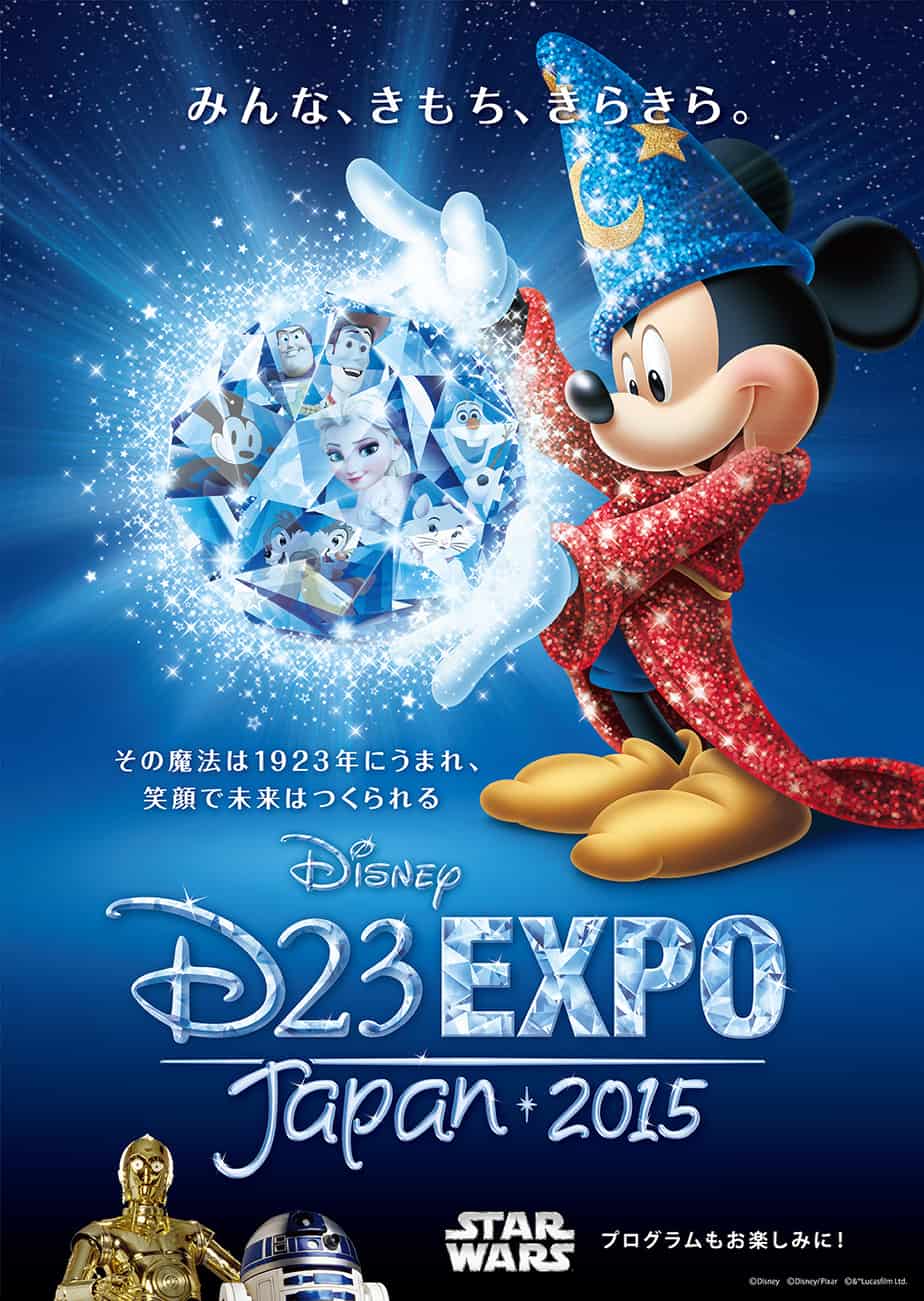 D23 Expo Japan Returns in 2015
