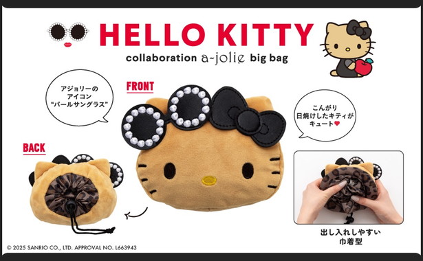 HELLO KITTY collaboration a-jolie big bag book | 商品カテゴリ一覧