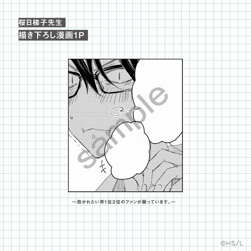 抱かれたい男1位に脅されています。OFFICIAL GUIDE BOOK│宝島社の通販