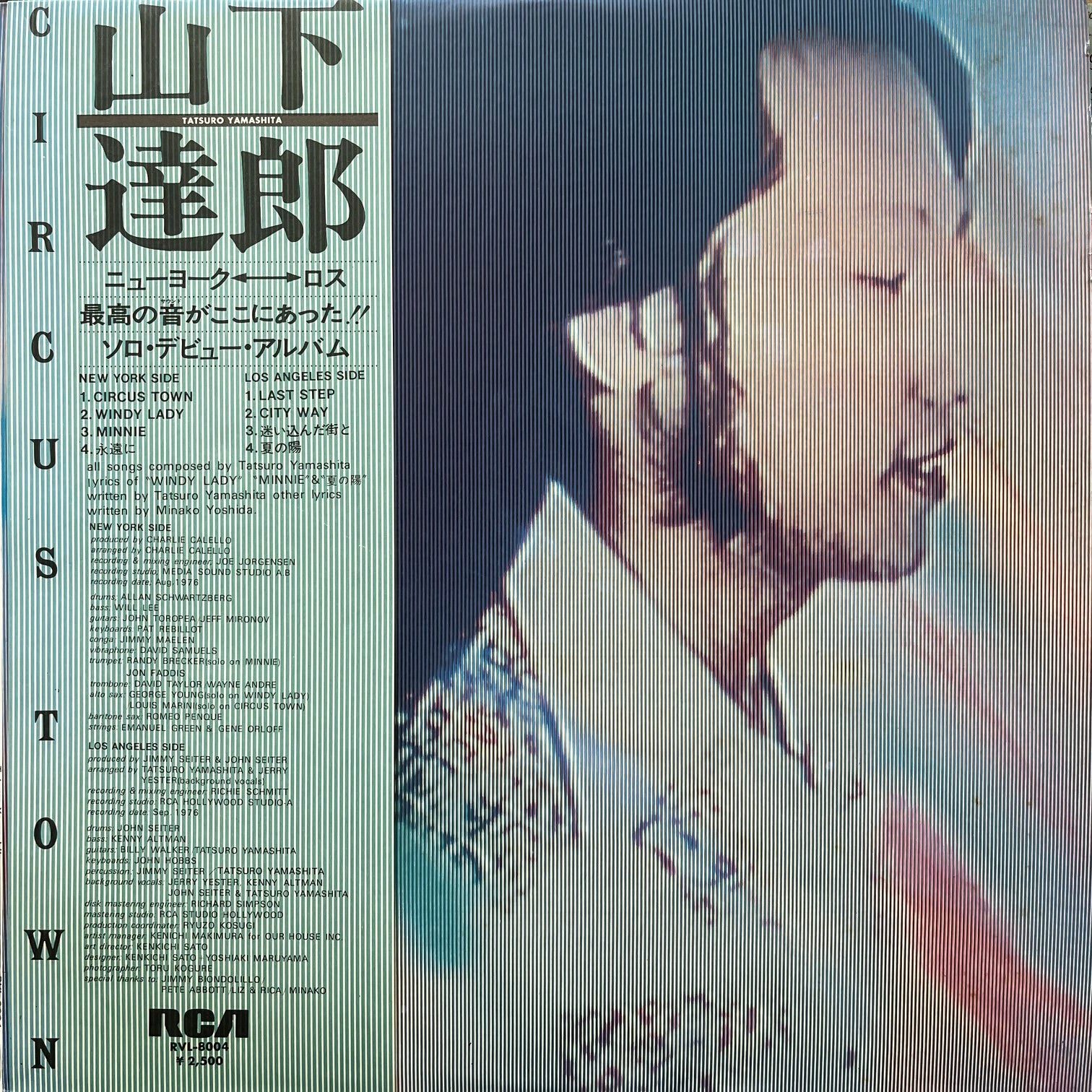 TATSURO YAMASHITA (山下達郎) / Circus Town (RVL-8004, LP) 帯付