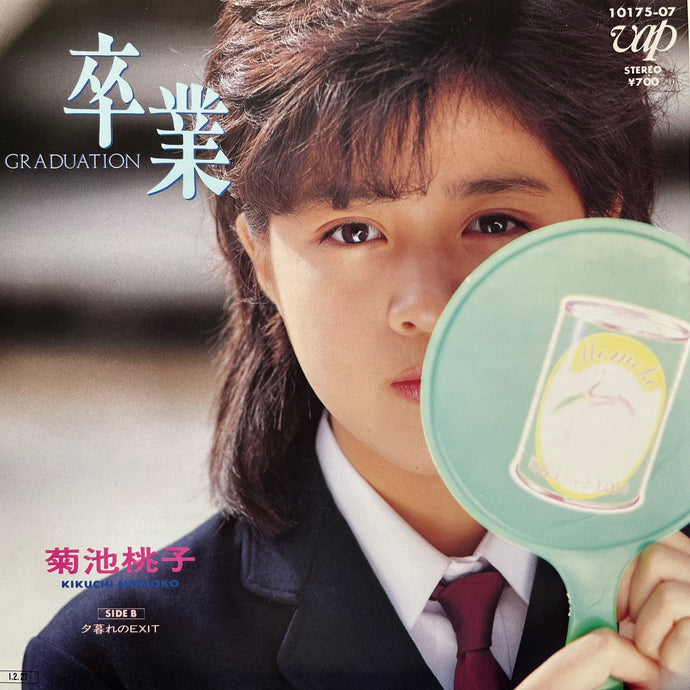 菊池桃子 / 卒業 Graduation (10175-07, 7inch) – TICRO MARKET