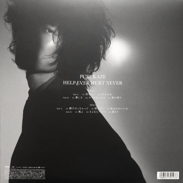 藤井風 HELP EVER HURT NEVER CD HELP EVER HURT NEVER【CD】 | 藤井