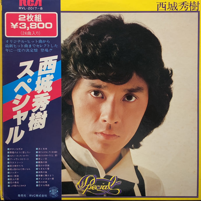 西城秀樹 / 西城秀樹スペシャル (RVL-2017~8, 2LP) 帯付 – TICRO MARKET