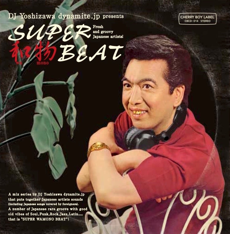 DJ吉沢dynamite. jp / SUPER 和物 BEAT 其の1 – TICRO MARKET