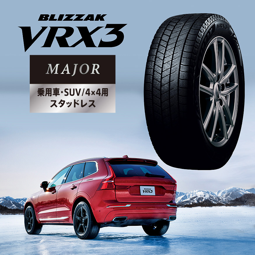 BLIZZAK VRX3 215/70R16 100Q｜ブリヂストン タイヤオンラインストア
