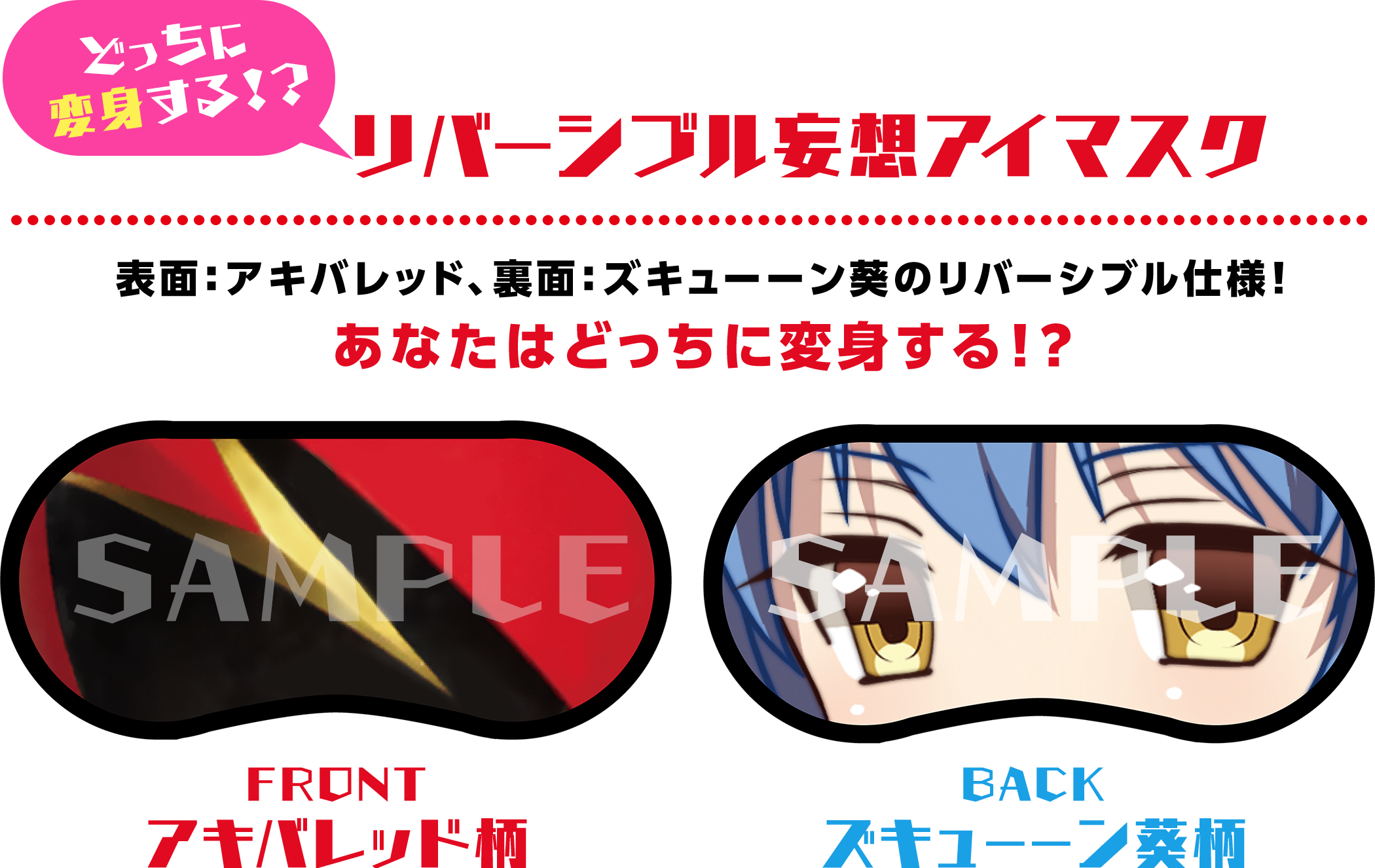 非公認戦隊アキバレンジャー Blu-ray BOX