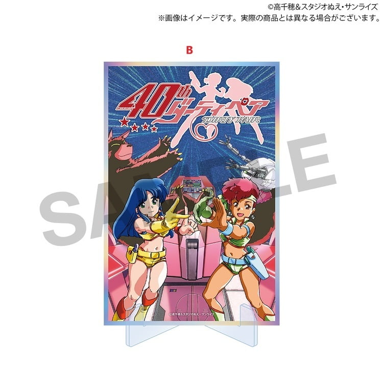 40th ダーティペア」特集ページ