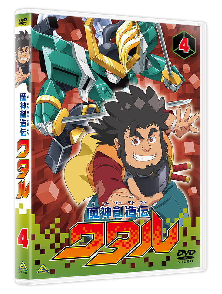 魔神創造伝ワタル 特集ページ