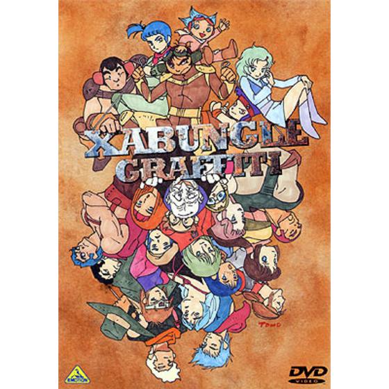 ザブングル グラフィティ | A-on STORE