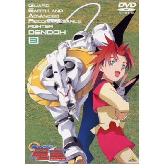 GEAR戦士 電童 3 | A-on STORE