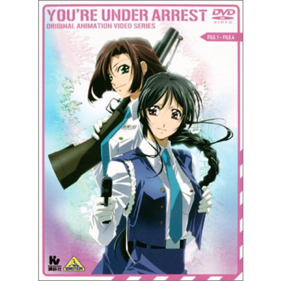 ORIGINAL ANIMATION VIDEO SERIES 逮捕しちゃうぞ | A-on STORE