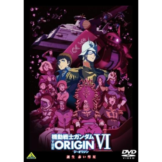 機動戦士ガンダム THE ORIGIN Ⅵ 誕生 赤い彗星＜最終巻＞ | A-on STORE