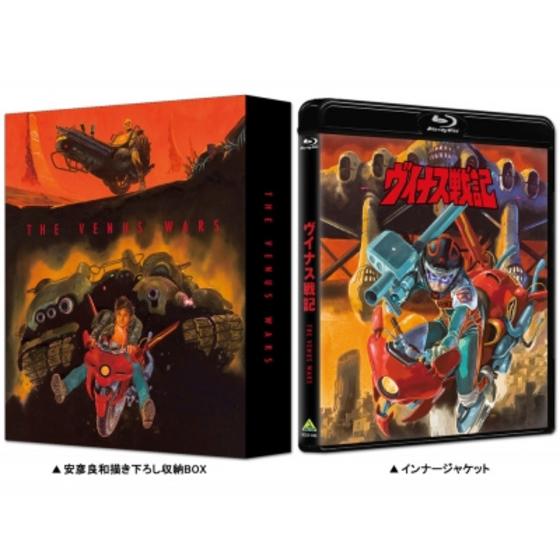 ヴイナス戦記 （特装限定版） | A-on STORE