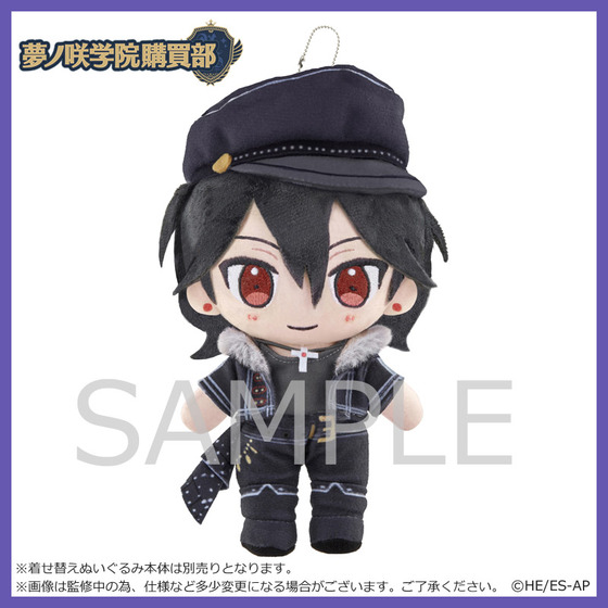 あんさんぶるスターズ！ 夢ノ咲学院購買部 着せ替えぬいぐるみ用