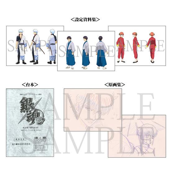 銀魂 完全資料BOX （上巻・銀箱） | A-on STORE