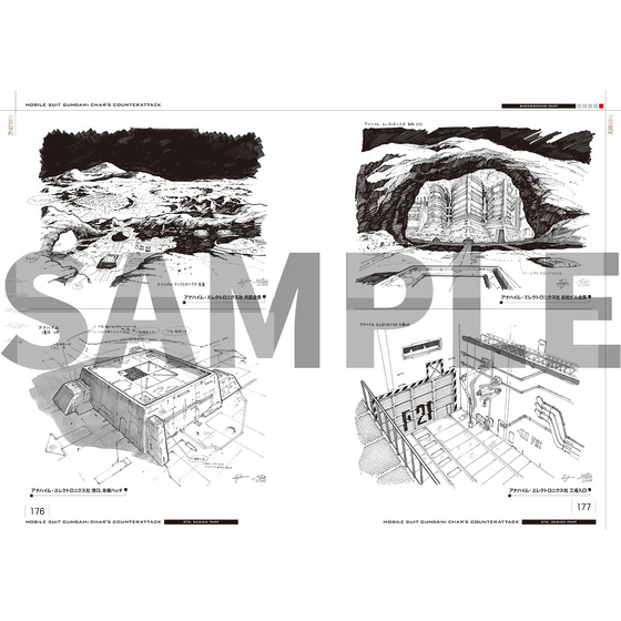 受注生産】 機動戦士ガンダム 逆襲のシャア 公式記録全集 ―BEYOND THE