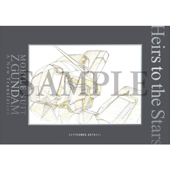 機動戦士Ζガンダム A New Translation 原画集BOX【初回限定生産】 | A