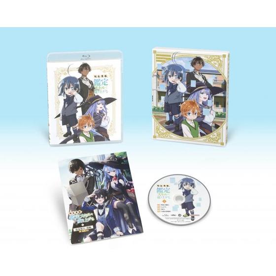 転生貴族、鑑定スキルで成り上がる 第1巻 （特装限定版） | A-on STORE