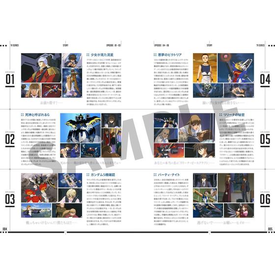 新機動戦記ガンダムW＆Endless Waltz』 30周年オフィシャルブック