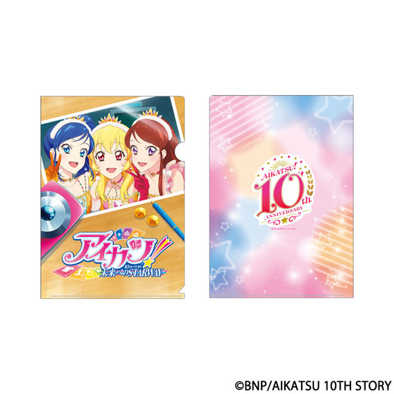 アイカツ！ 10th STORY ～未来へのSTARWAY～ クリアファイル | A-on STORE