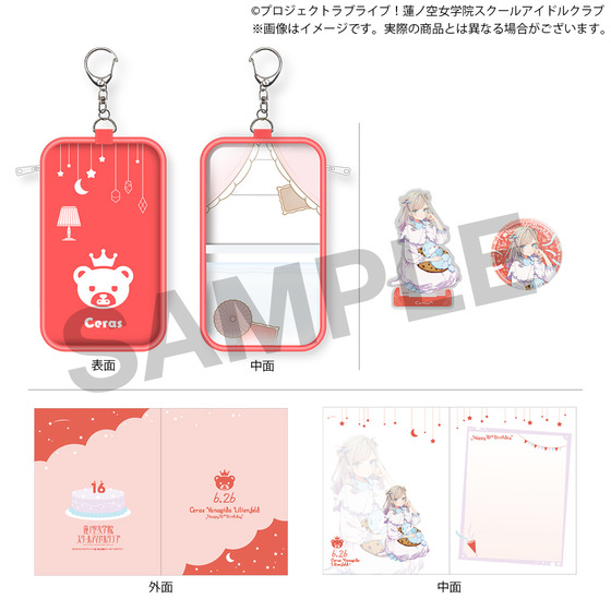 ラブライブ！蓮ノ空女学院スクールアイドルクラブ 蓮ノ空女学院購買部