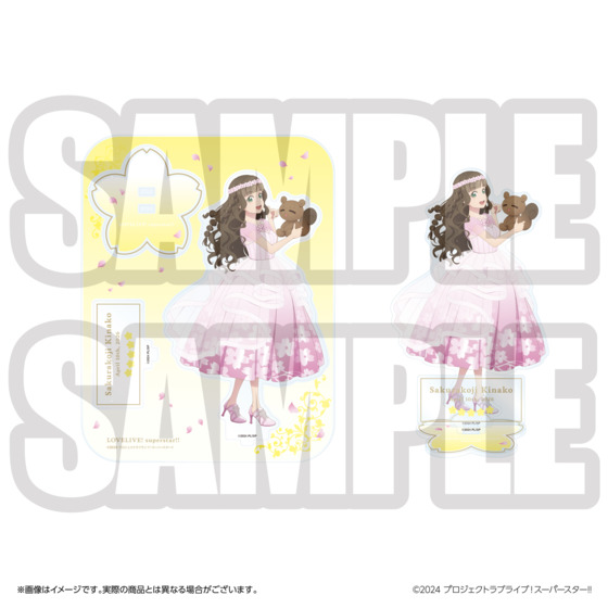 ラブライブ！スーパースター!! 結ヶ丘女子購買部 BIRTHDAYプレゼント第