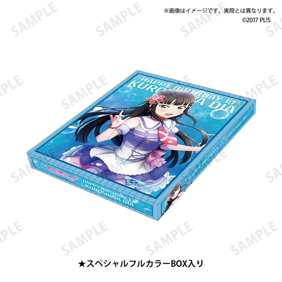 ラブライブ！サンシャイン!! 浦の星女学院購買部 BIRTHDAYプレゼント