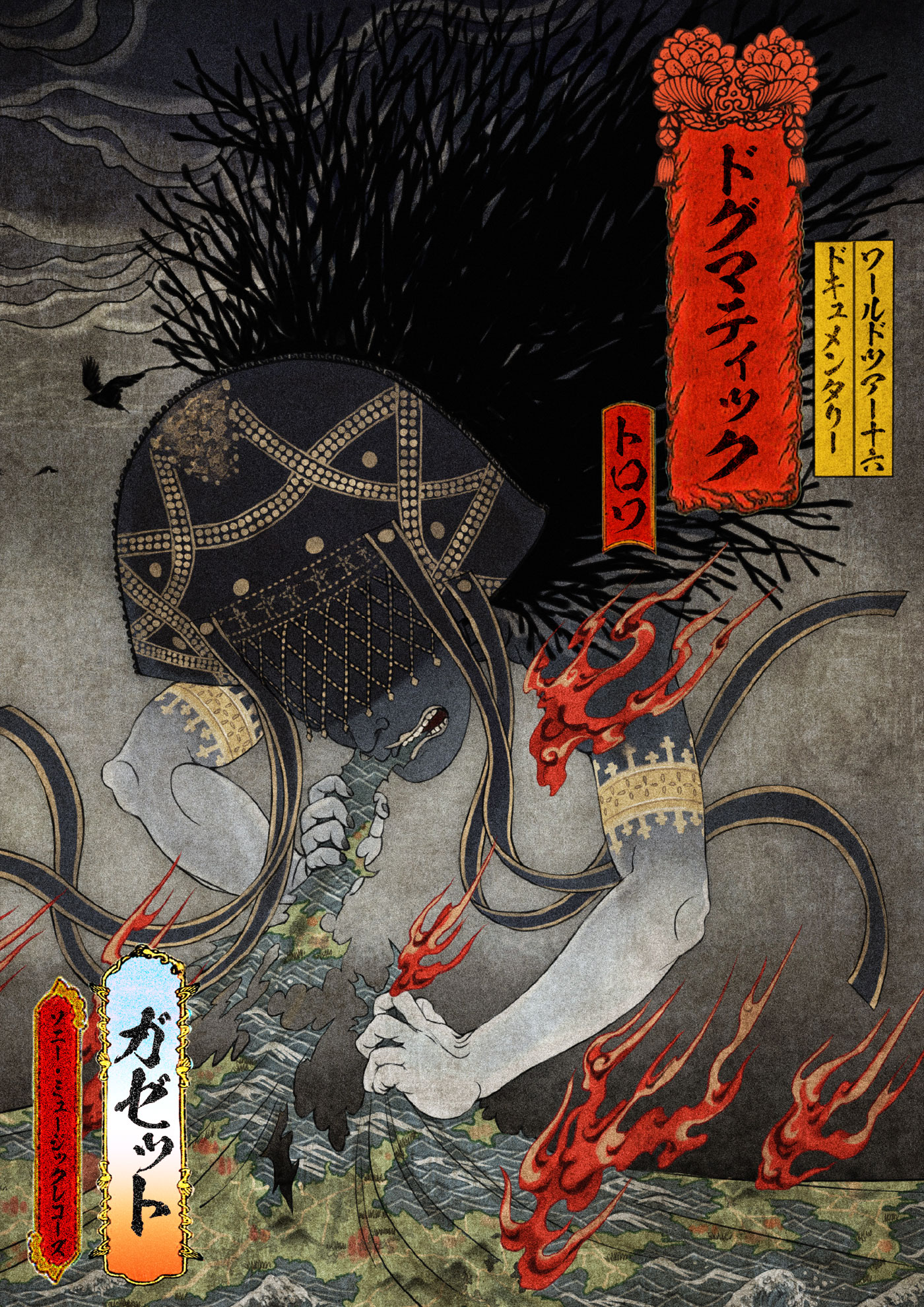 NEW DVD&BLU-RAY2017.01.25 the GazettE WORLD TOUR 16 DOCUMENTARY