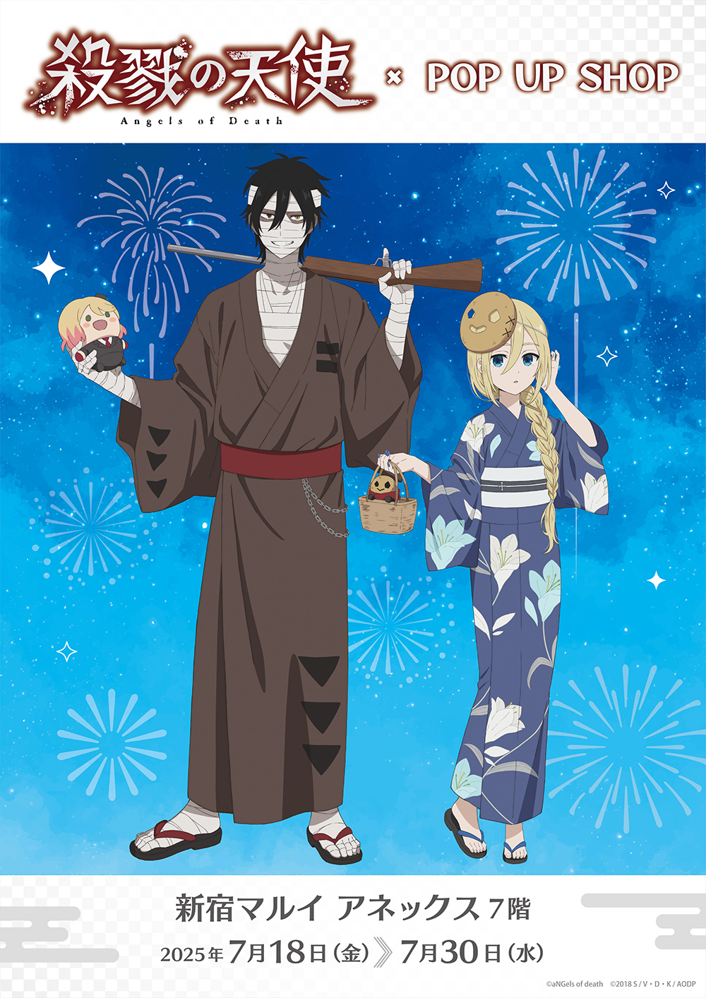 TVアニメ「殺戮の天使」POP UP SHOPが新宿マルイ アネックス7階にて