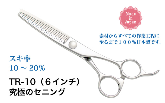 究極のセニング | セニングレボリューション