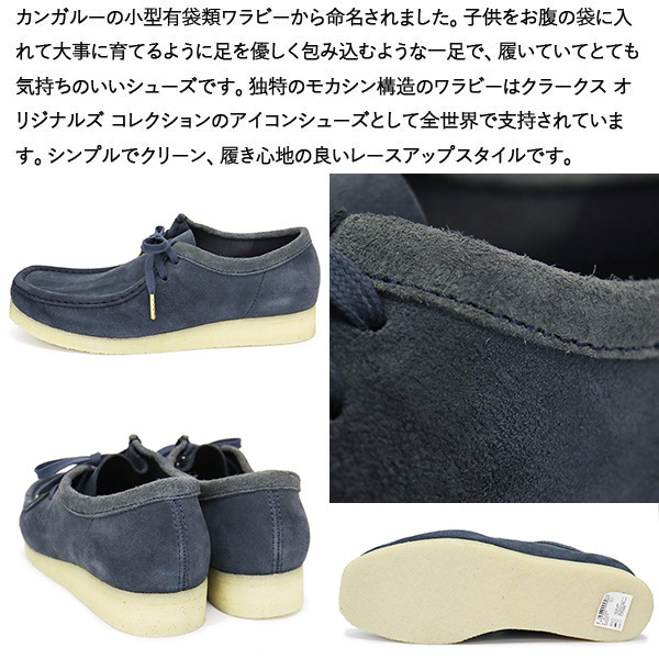 sale セール 正規取扱店 Clarks (クラークス) 26166306 Wallabee