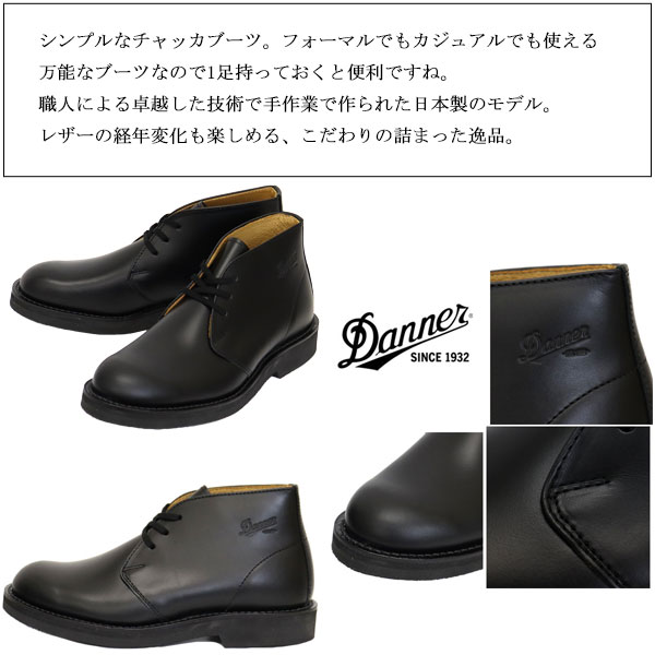 正規取扱店 DANNER (ダナー) D215004 Maywood Derby メイウッド