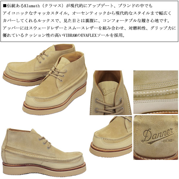 正規取扱店 DANNER (ダナー) D218705 KLAMATH CHUKKA クラマスチャッカ