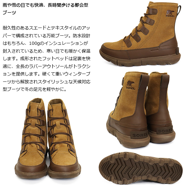 正規取扱店 SOREL (ソレル) NM4988 エクスプローラー ネクスト ブーツ