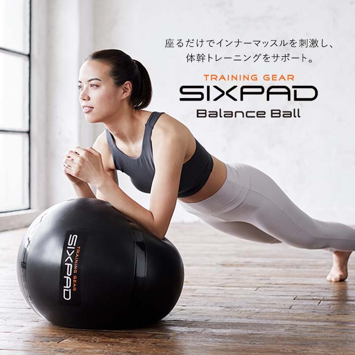 シックスパッド バランスボール【メーカー公式店】フィットネス 柔軟
