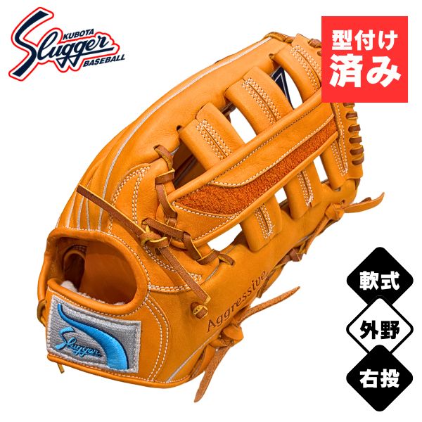 楽天市場】久保田スラッガー 軟式グローブ 外野手用の通販