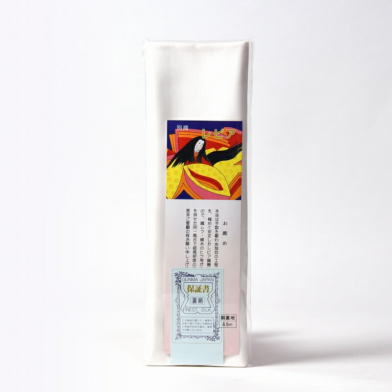 楽天市場】胴裏 レピア 高橋絹の通販