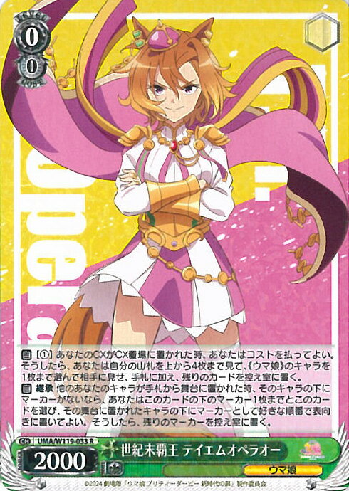 楽天市場】テイエムオペラオーの通販