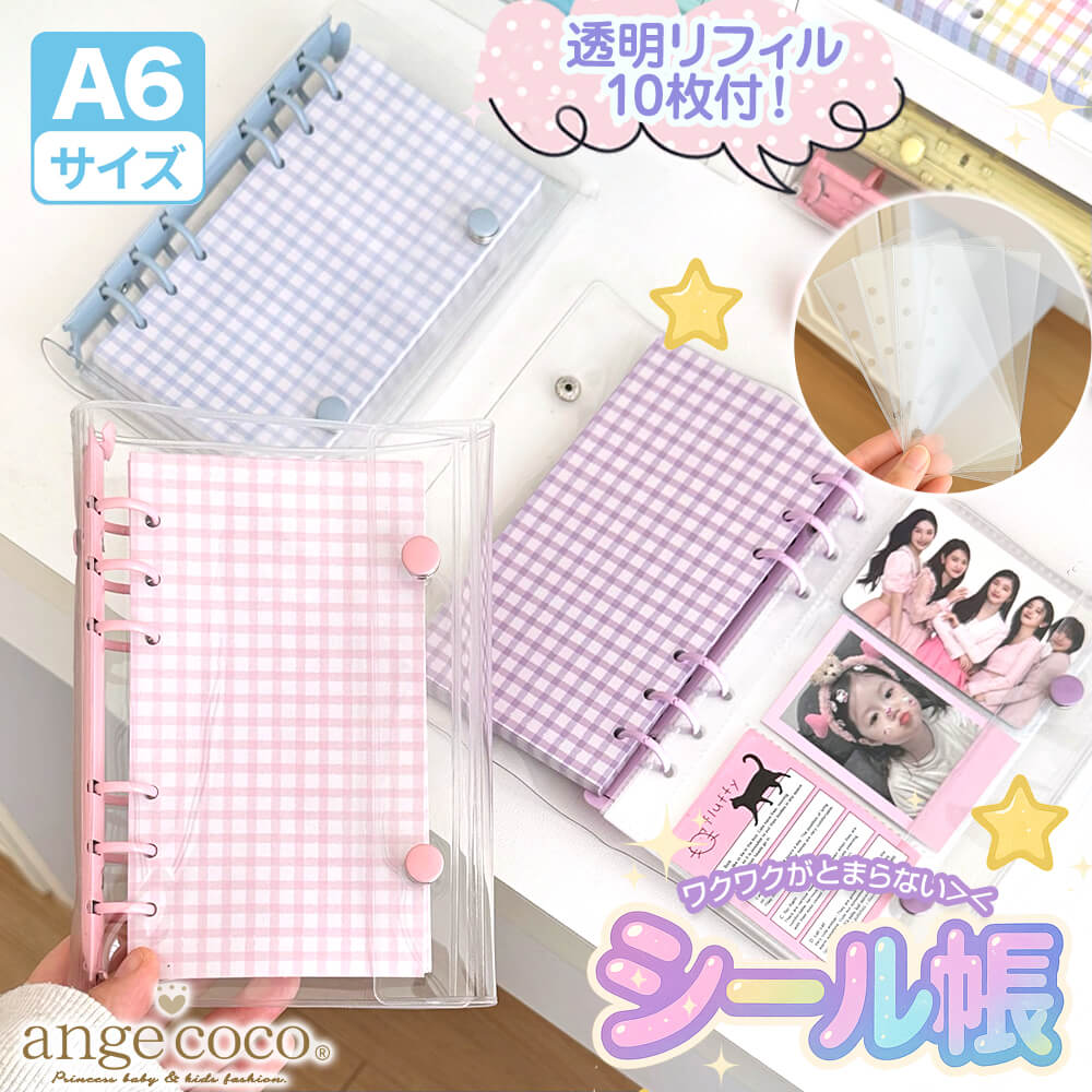 楽天市場】a6シール帳の通販