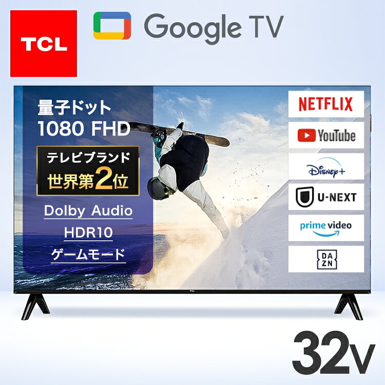楽天市場】液晶テレビ 32型 録画機能（メーカーTCL）の通販