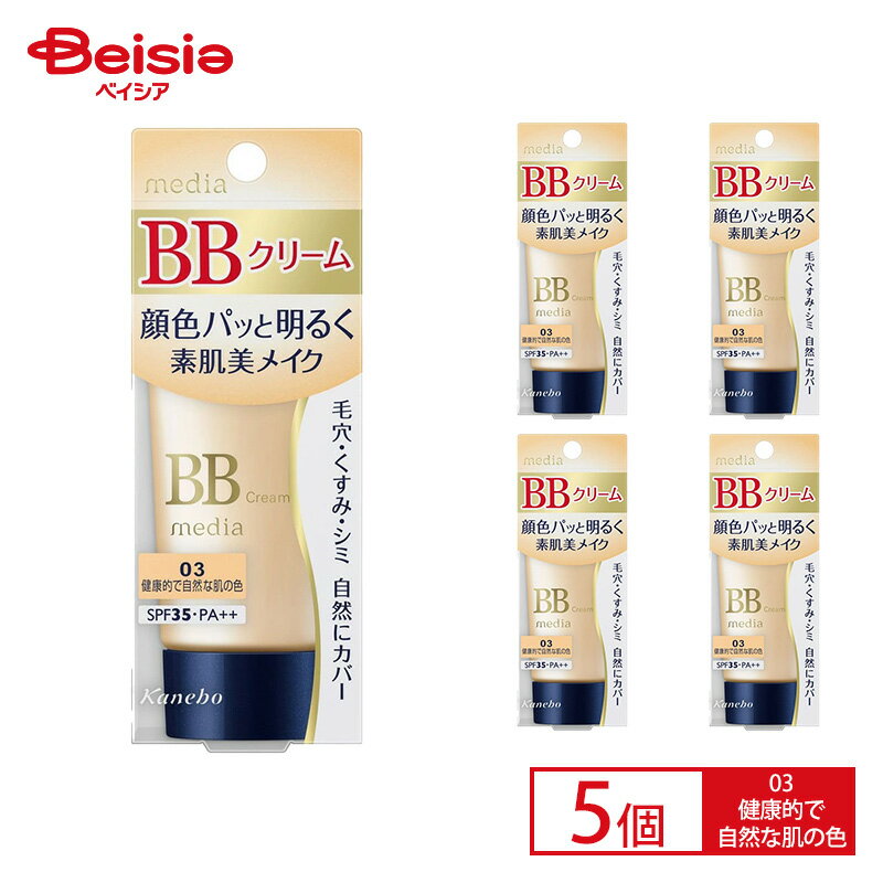 楽天市場】カネボウ フレッシェル BBクリームの通販