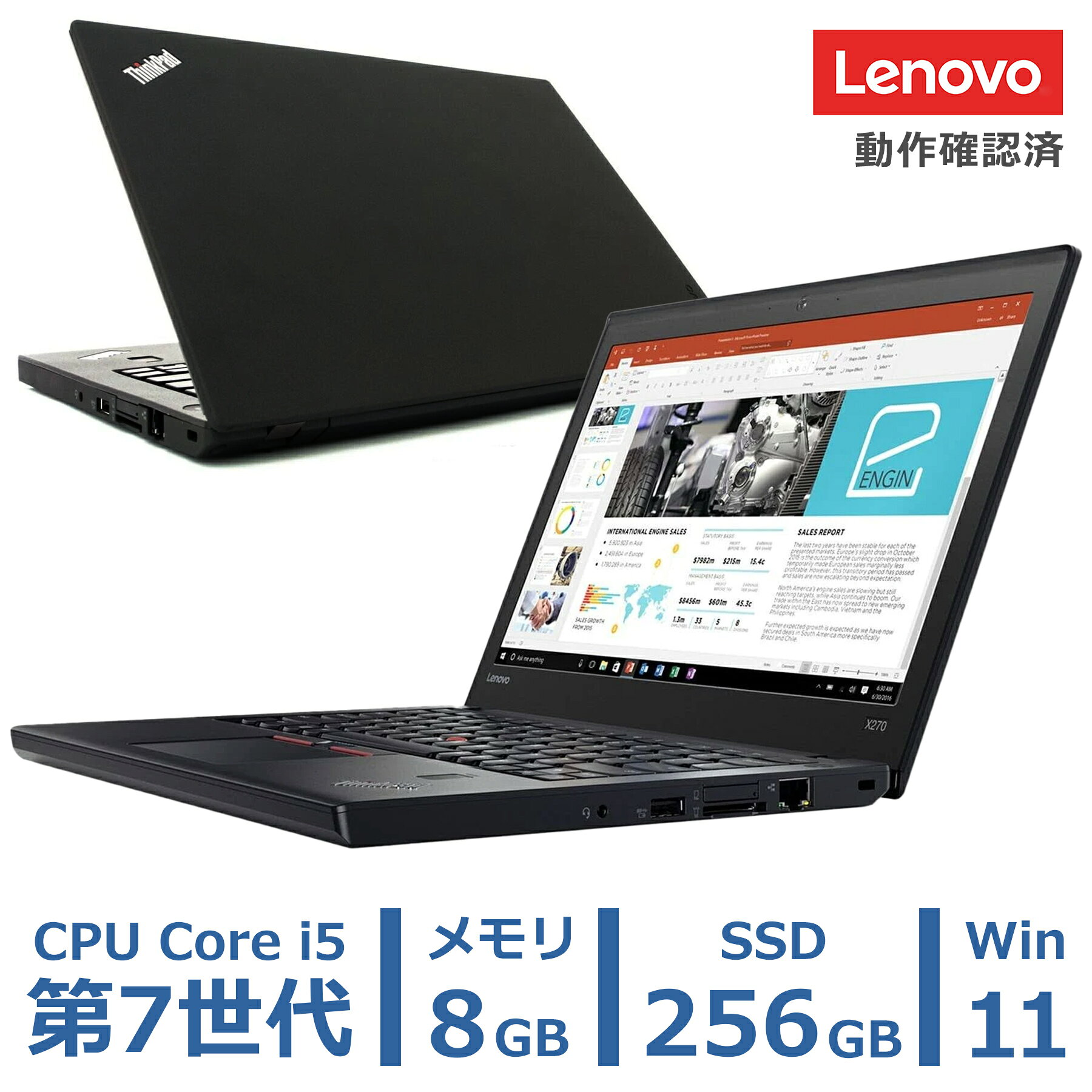 楽天市場】thinkpad x270（OSWindows 11）（ノートPC｜パソコン