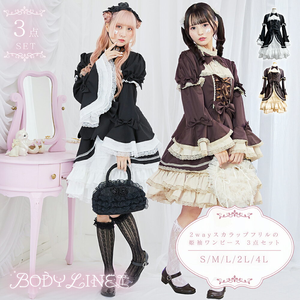 楽天市場】ボディライン ロリータの通販