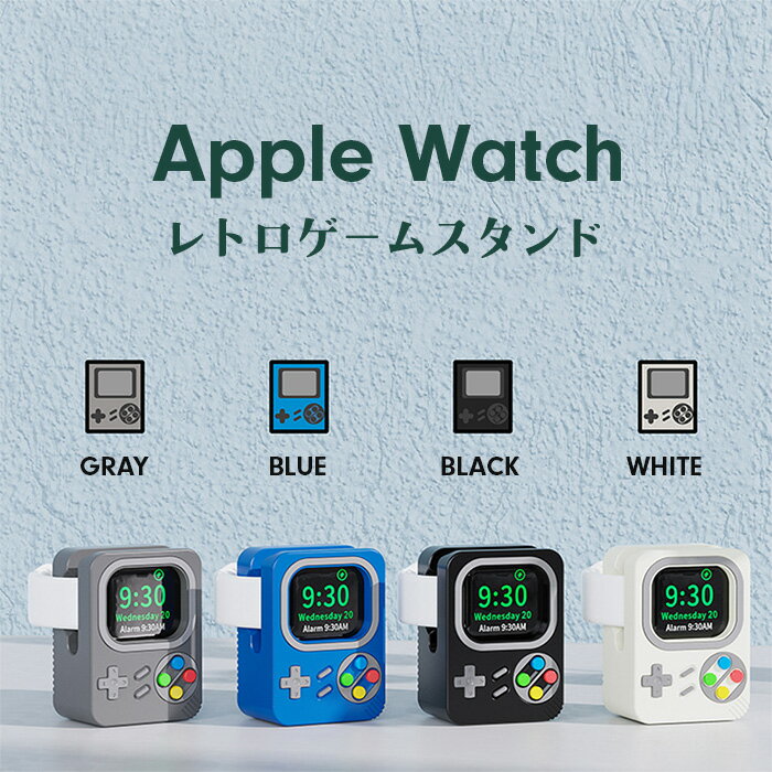 楽天市場】ゲームボーイ 充電器（スマートウォッチアクセサリー