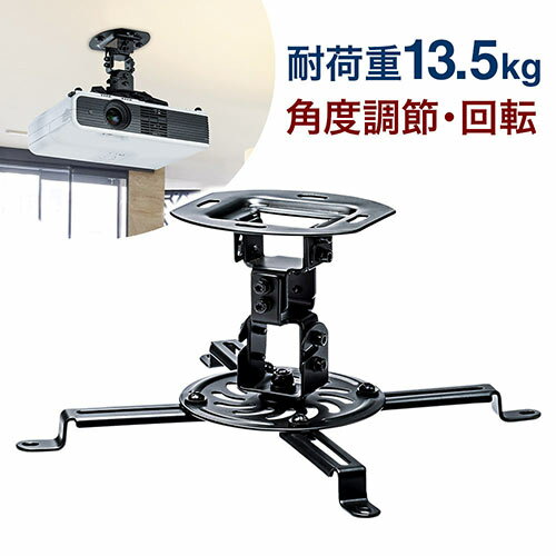 楽天市場】エプソン プロジェクター用 天吊り金具の通販