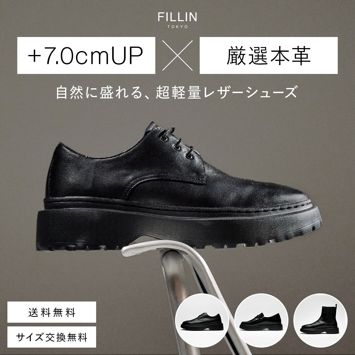 楽天市場】【FILLIN公式】+7.0CMレザーシューズシリーズ UNOS