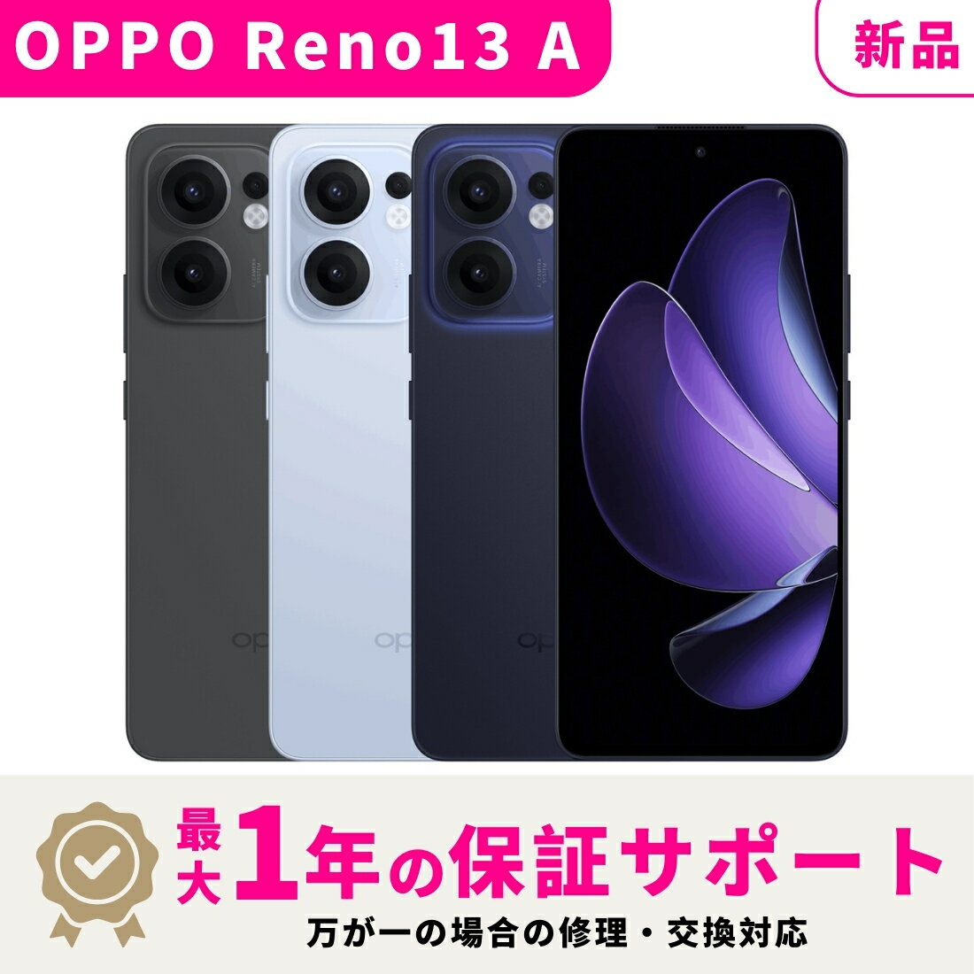 楽天市場】simフリー oppo reno 3a（スマートフォン本体