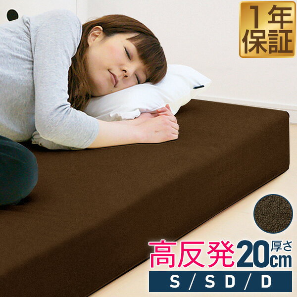 楽天市場】高反発マットレス 180ニュートン セミダブルの通販